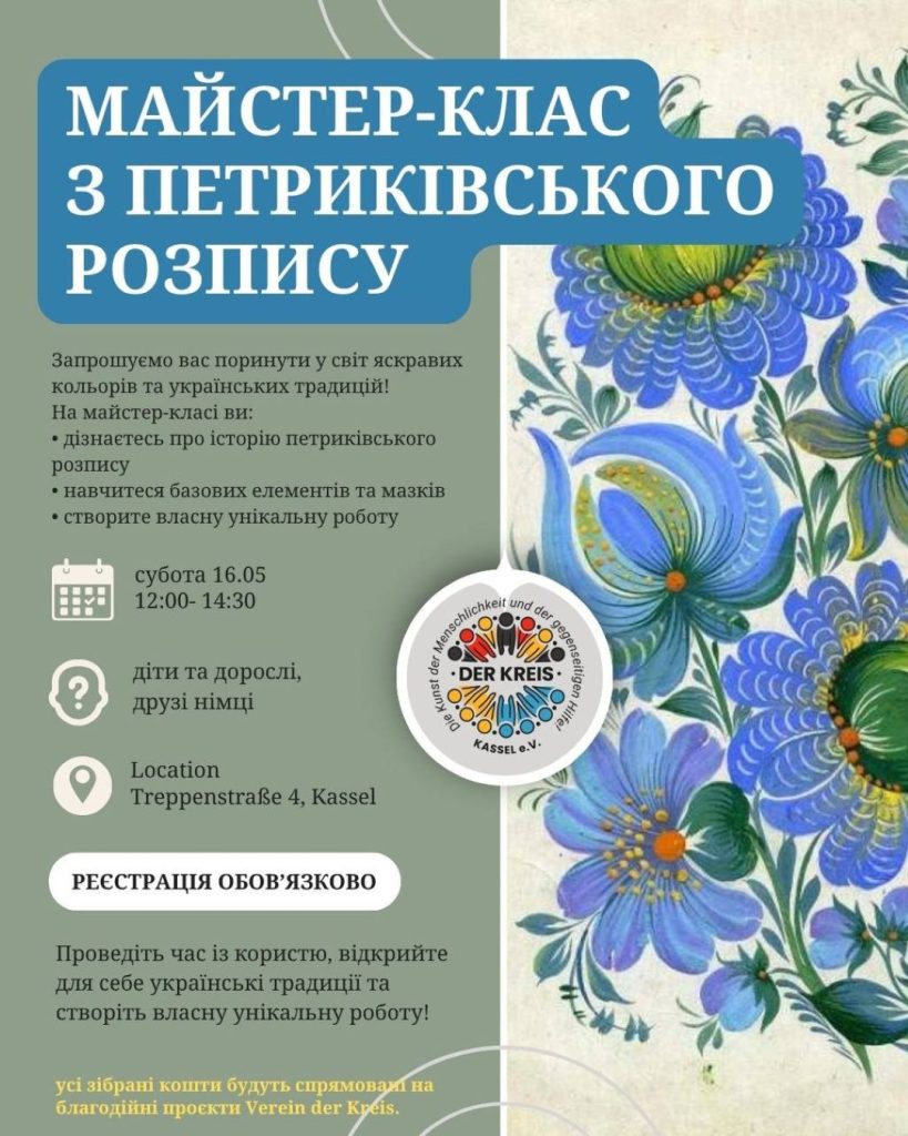 Workshop für Petrykiwka-Malerei
