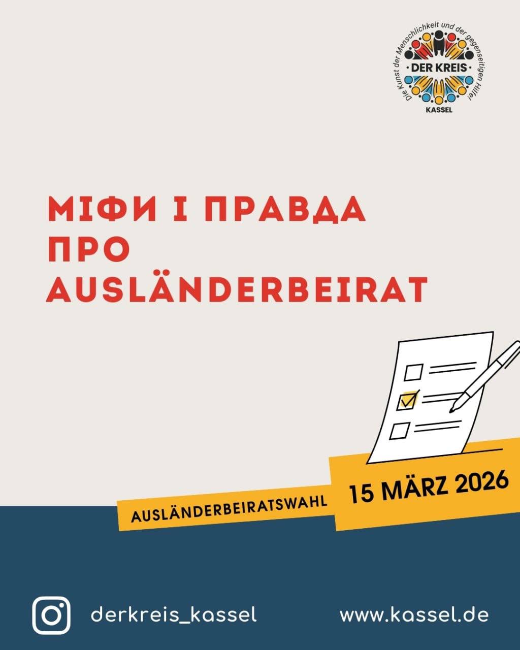 міфи та правда 1